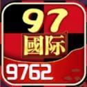 97国际手游app手游官方版97622