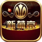 新葡萄8883官网版本手游