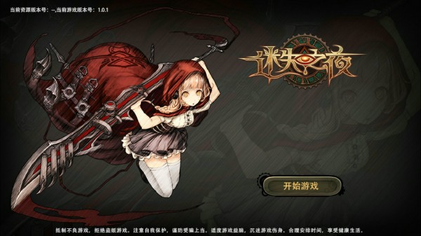 和迷失之夜相似的卡牌游戏合集