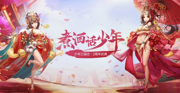 少年三国志同类型卡牌三国游戏合集