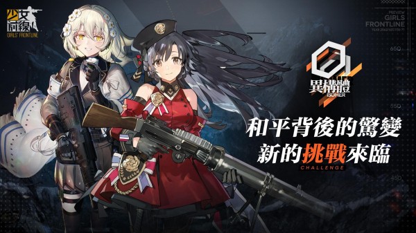 像少女前线一样的二次元少女游戏推荐