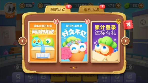 像保卫萝卜3一样的休闲策略游戏