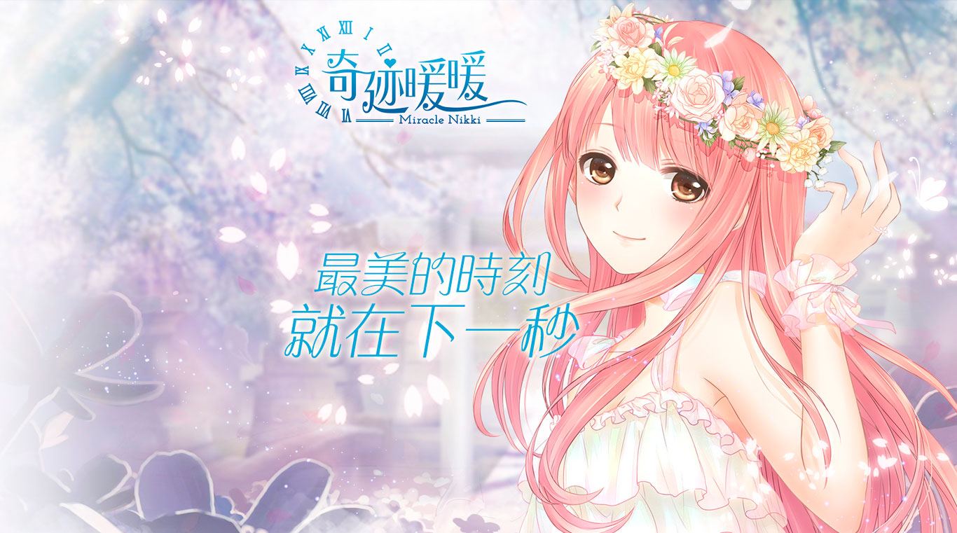 美女小游戏合集
