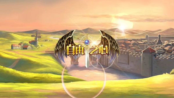 与自由之心类似的动作游戏推荐