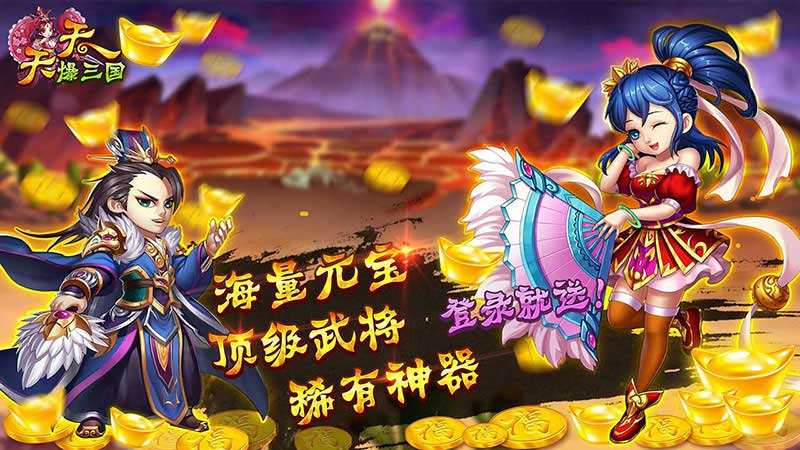 H5三国游戏推荐