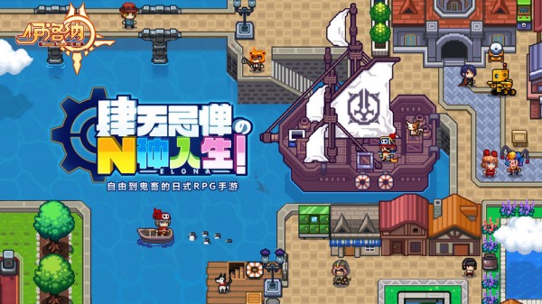 类似伊洛纳游戏合集