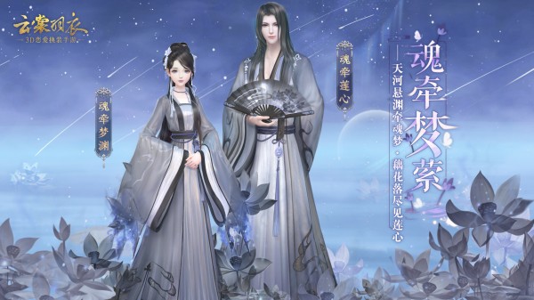 跟云裳羽衣相似的女性向换装游戏
