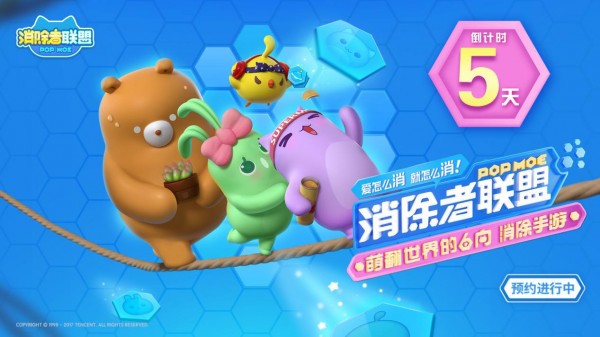 消除者联盟同款消除小游戏合集