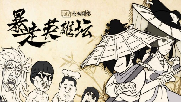 类似于暴走英雄坛的武侠游戏大全