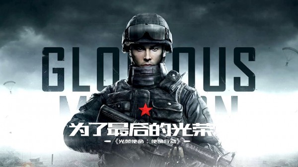 类似光荣使命：使命行动的吃鸡游戏合集