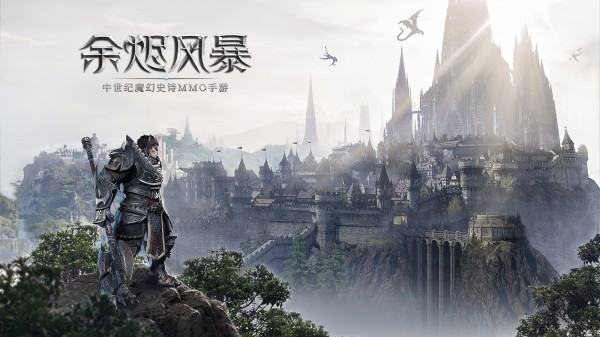 余烬风暴同类型魔幻题材游戏合集