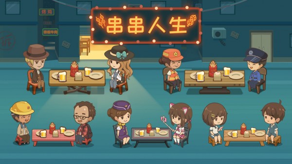 像串串人生一样的美食游戏推荐