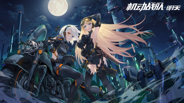 明天：机动战队同类型美少女游戏推荐