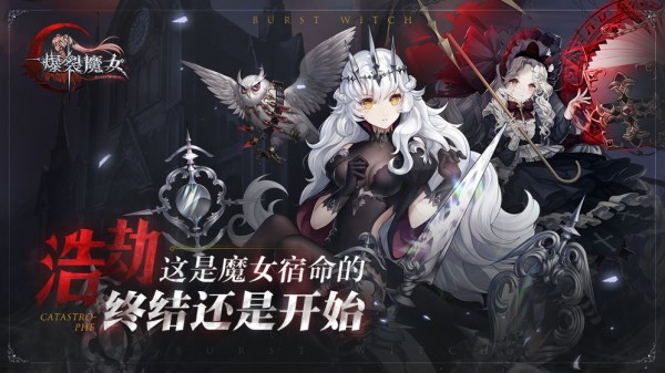 爆裂魔女同类型美少女射击游戏合集