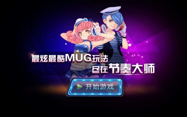 类似节奏大师的节奏游戏合集
