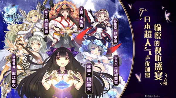 跟神代梦华谭很像的美少女卡牌游戏